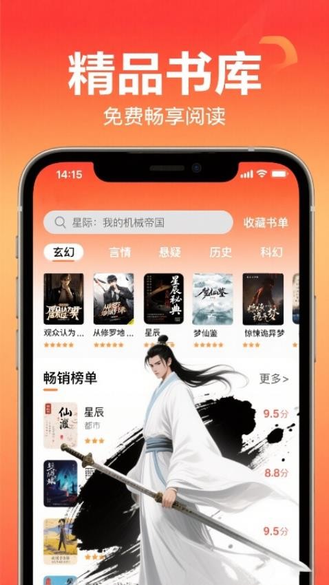 蜂读小说app下载手机版?1:
