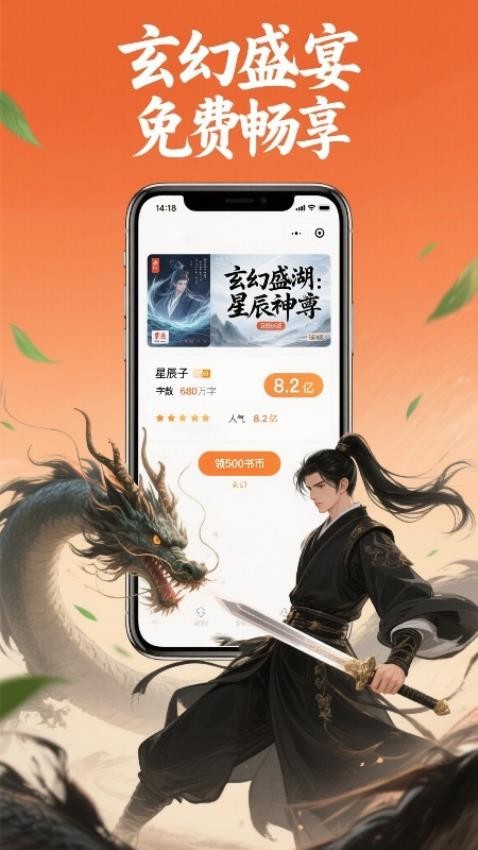 蜂读小说app下载手机版?2: