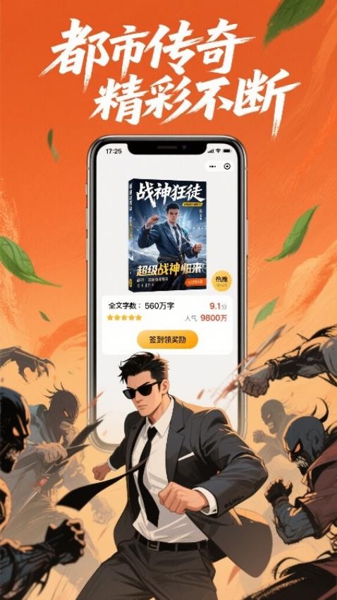 蜂读小说app下载手机版?3: