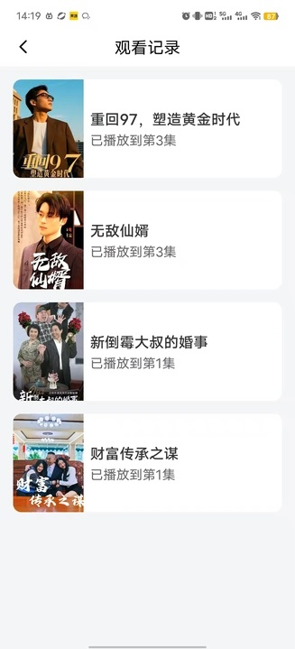 黑胶影艺免费短剧下载安装?2: