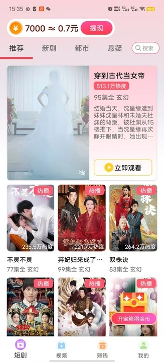 黑胶影艺免费短剧下载安装图片1