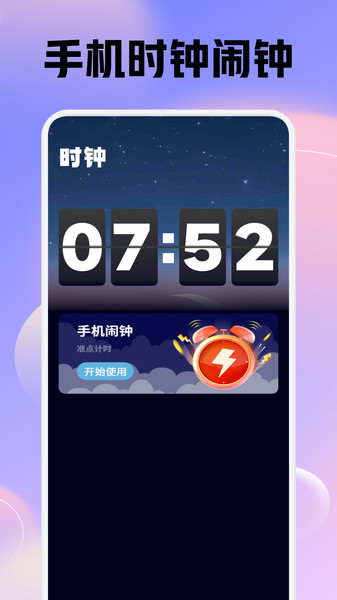 耽听助眠安卓版app下载图片1