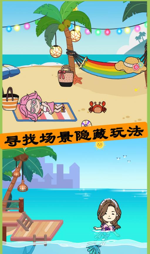 花园小镇官方最新版下载图2: