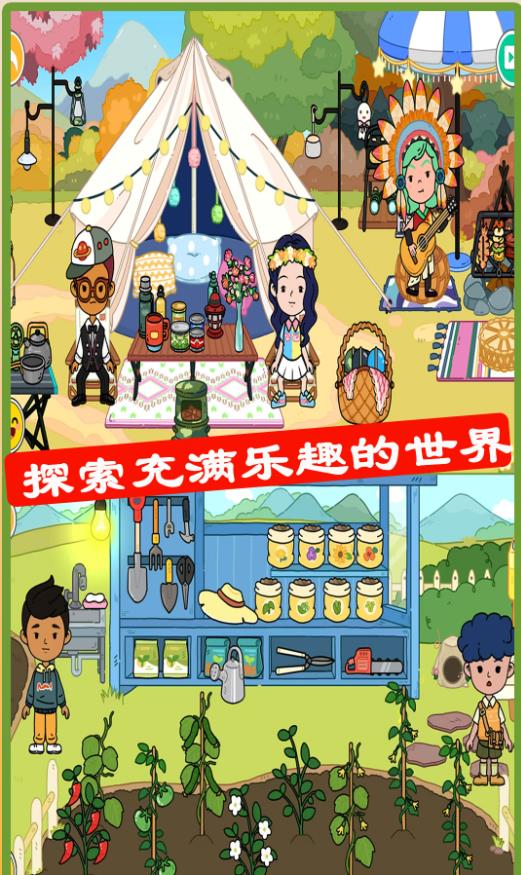 花园小镇官方最新版下载图片1