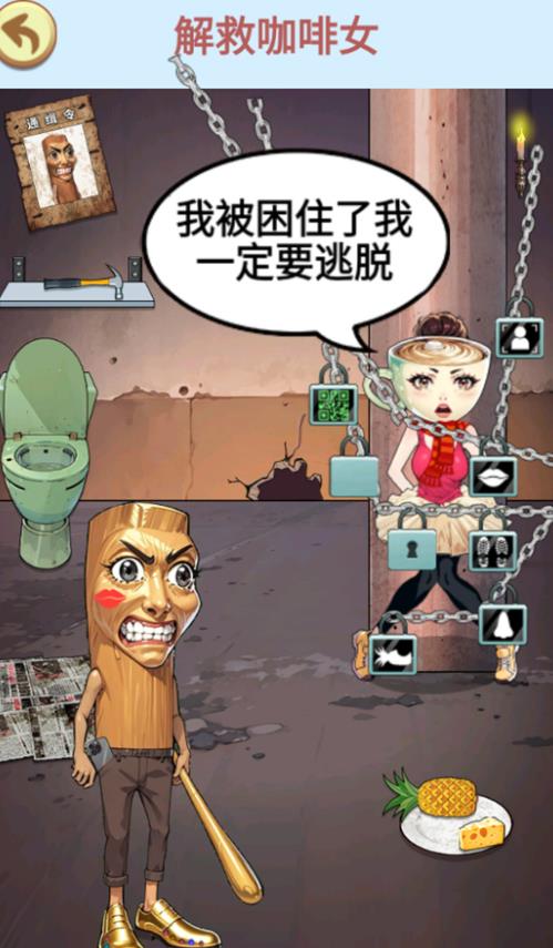 营救女孩吧官方手机版下载图1: