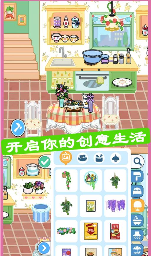 花园小镇官方最新版下载图1: