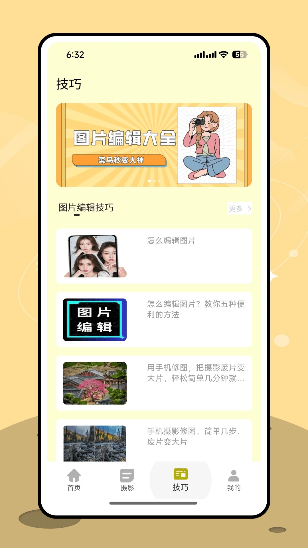 让我喵喵图源最新版下载?3: