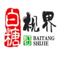 白糖视界