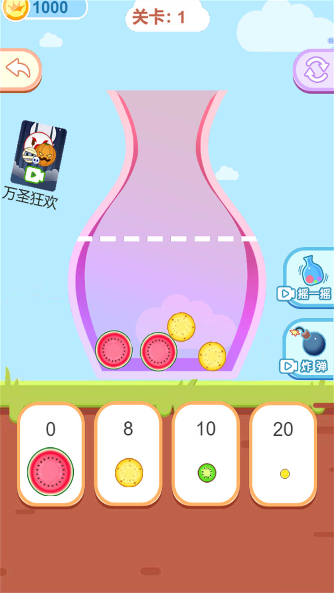 装满大瓶子游戏最新版下载图片1