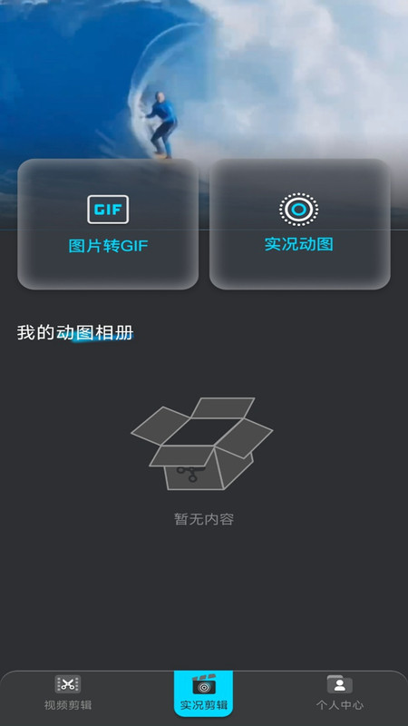 live视频剪辑免费版下载?2: