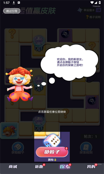 全皮妙妙屋app下载领皮肤?1: