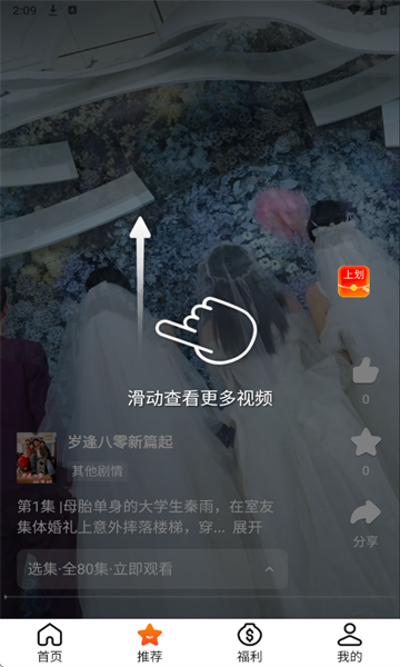 茶番短剧软件下载图片3