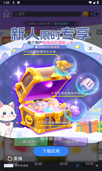 全皮妙妙屋app下载领皮肤图片1