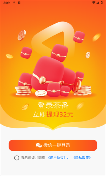 茶番短剧软件下载图片2