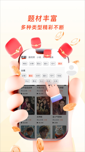 茶番短剧软件下载图片1