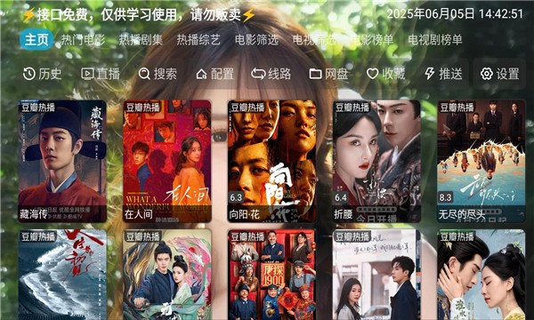 白糖视界5.0.23app官方下载?1: