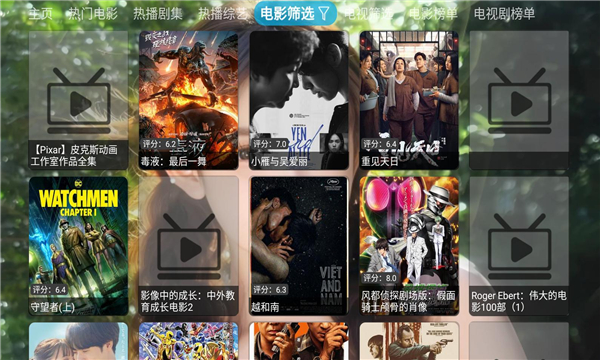 白糖视界5.0.23app官方下载?2:
