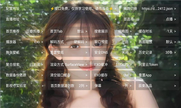 白糖视界5.0.23app官方下载图片1