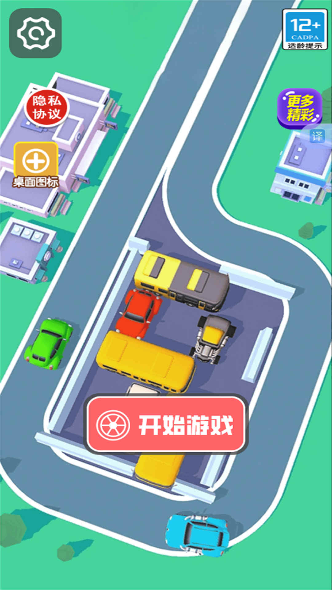 帮忙停个车游戏最新版下载图片1