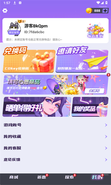 全皮妙妙屋app下载领皮肤图片2