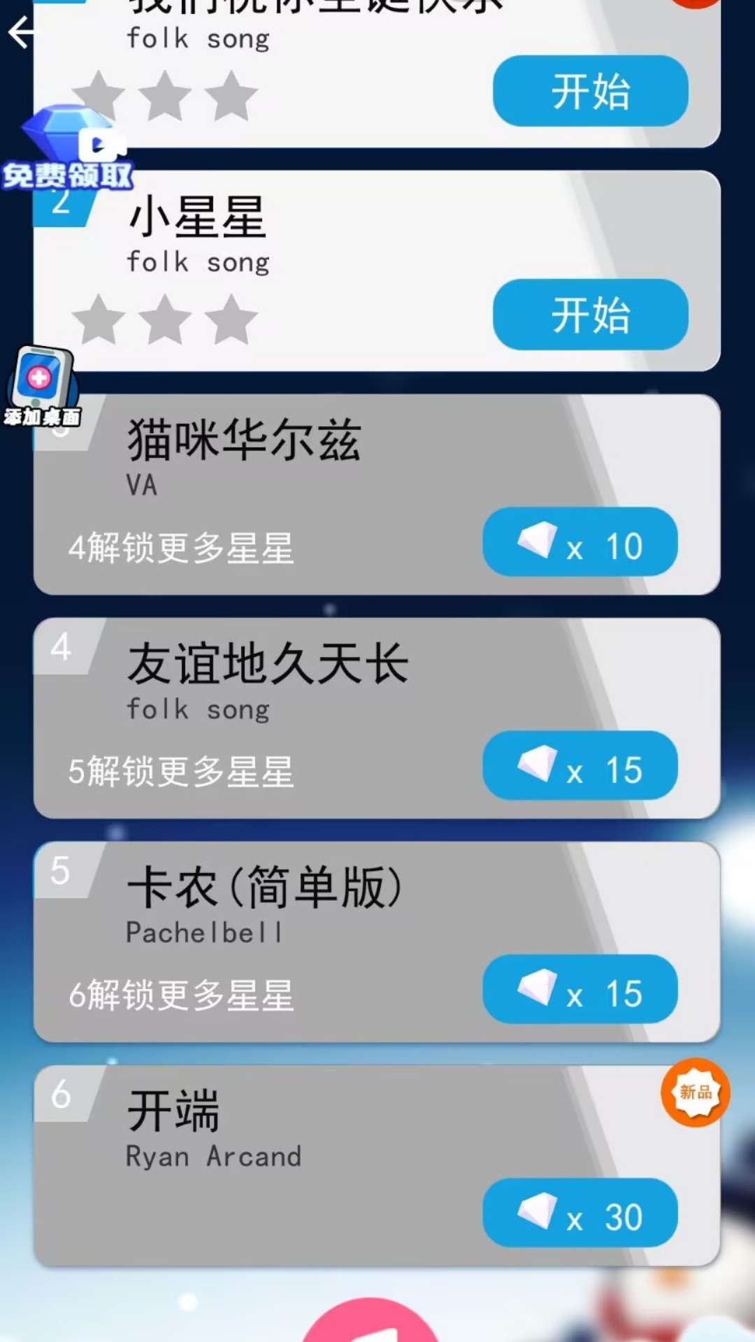 动感滴节拍安卓最新版下载图3: