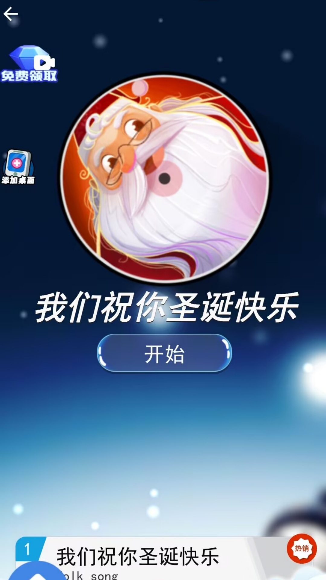 动感滴节拍安卓最新版下载图2: