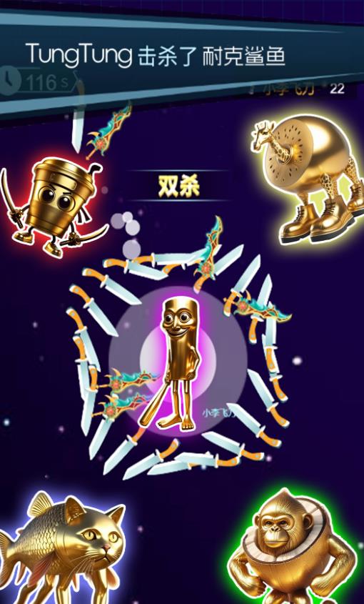 转刀很上头官方最新版下载图2: