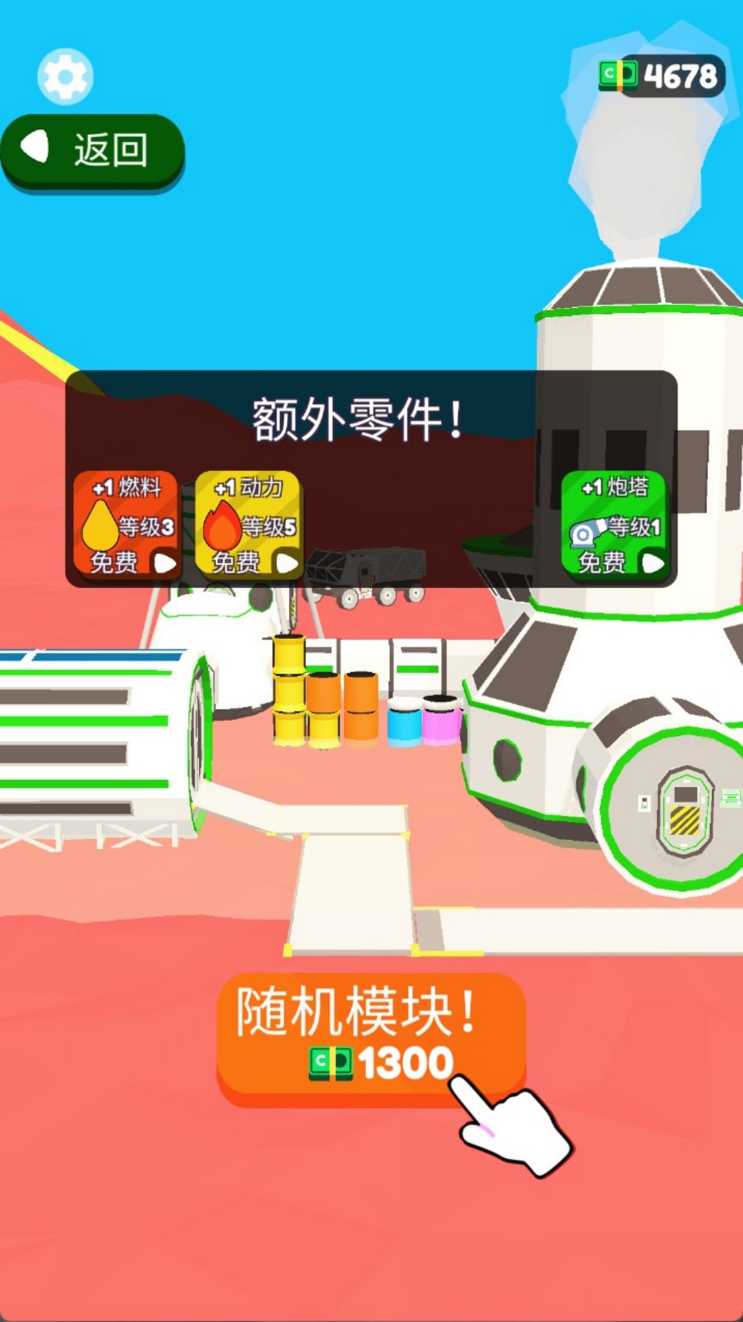 火箭冲刺赛游戏安卓版下载图1: