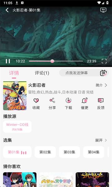 冬日动漫免费版官方下载图片4