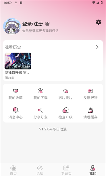冬日动漫免费版官方下载?2: