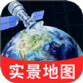 空天卫星地图