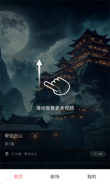 月亮免费短剧下载最新版图片4