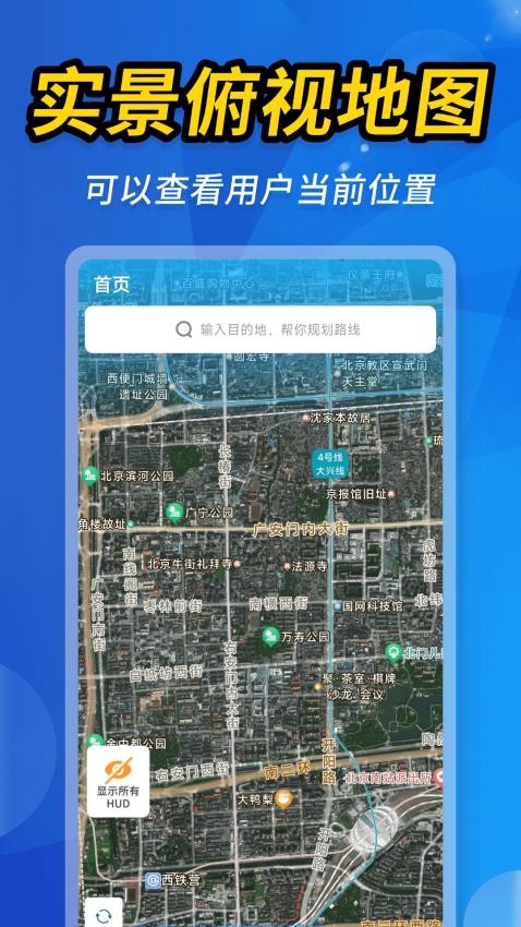 空天卫星地图手机版软件下载?3: