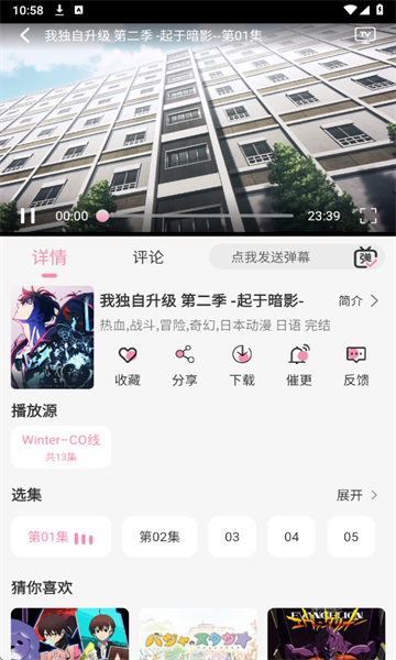 冬日动漫免费版官方下载图片5