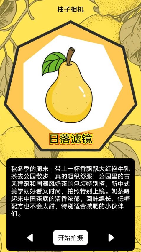 柚子快报告手机版下载安装?3: