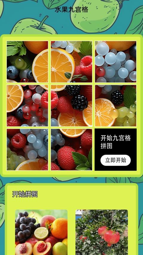 柚子快报告手机版下载安装图片1