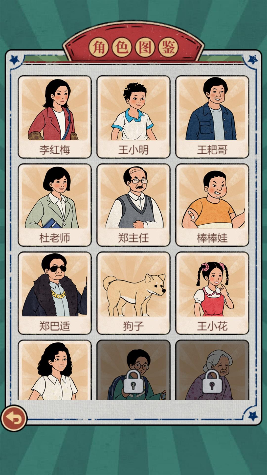 校园杂货铺安卓最新版下载图2: