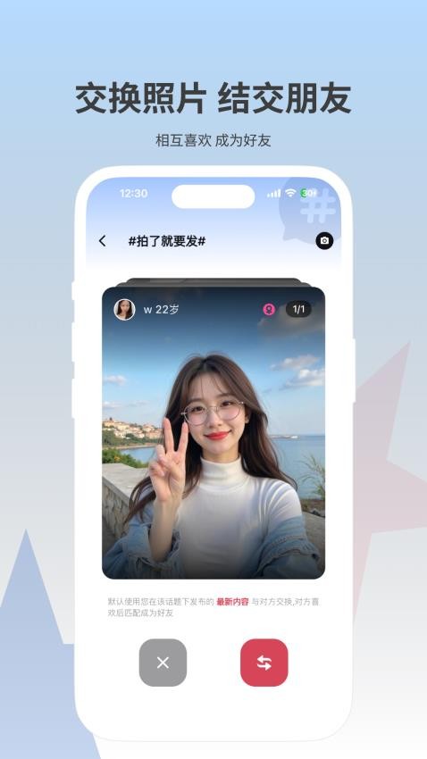 黄气球社交软件下载?2: