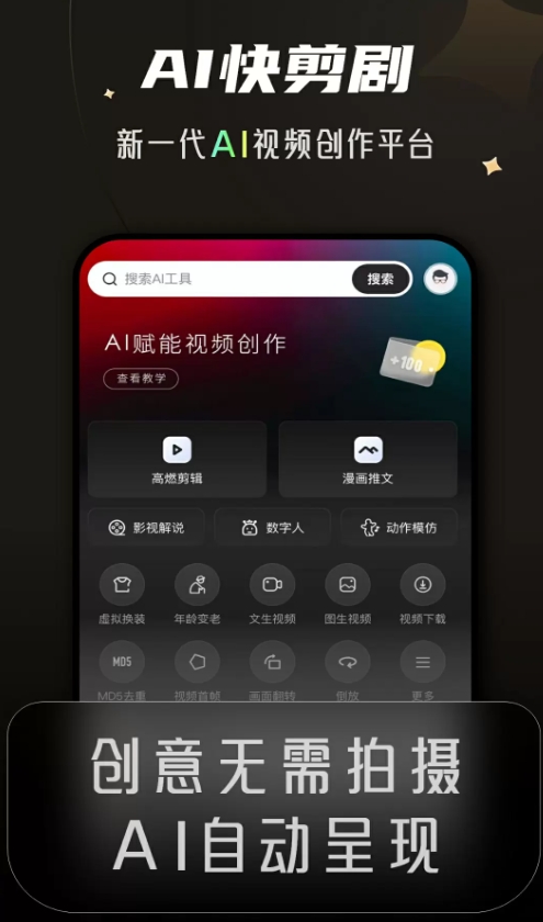 快剪剧安卓版图2