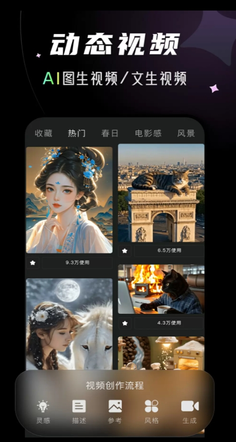 快剪剧安卓版图3