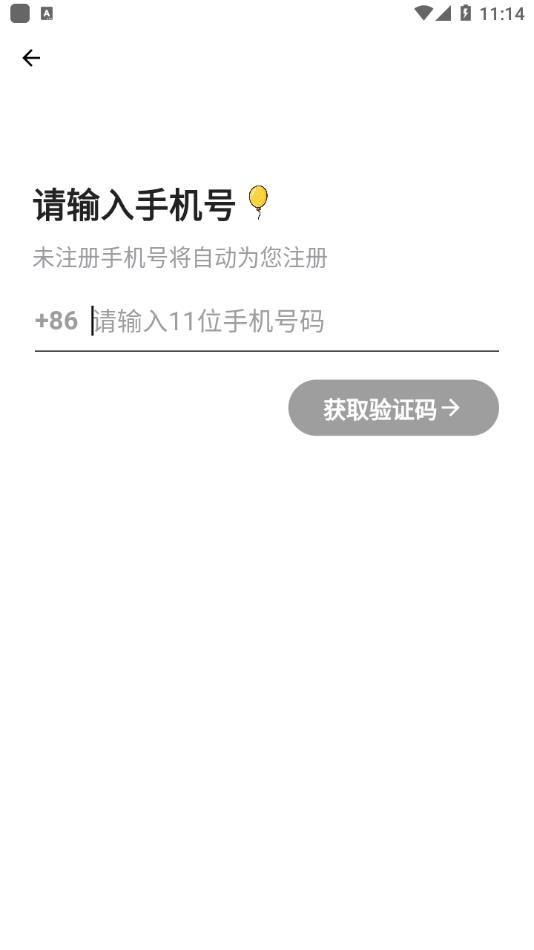 黄气球社交软件下载图片3