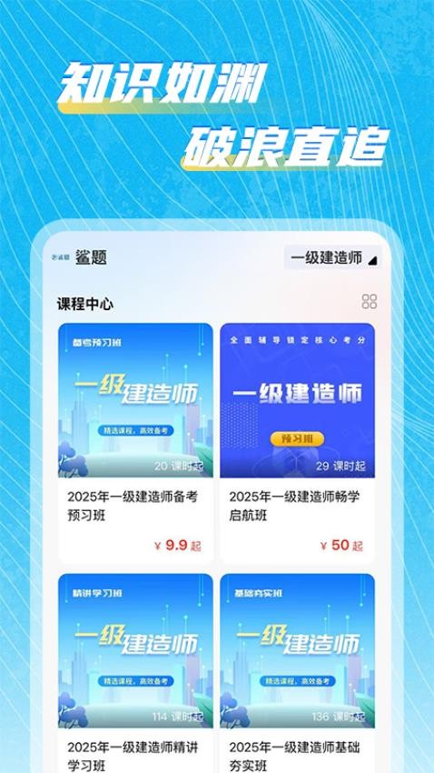 鲨题免费版app下载安装?2: