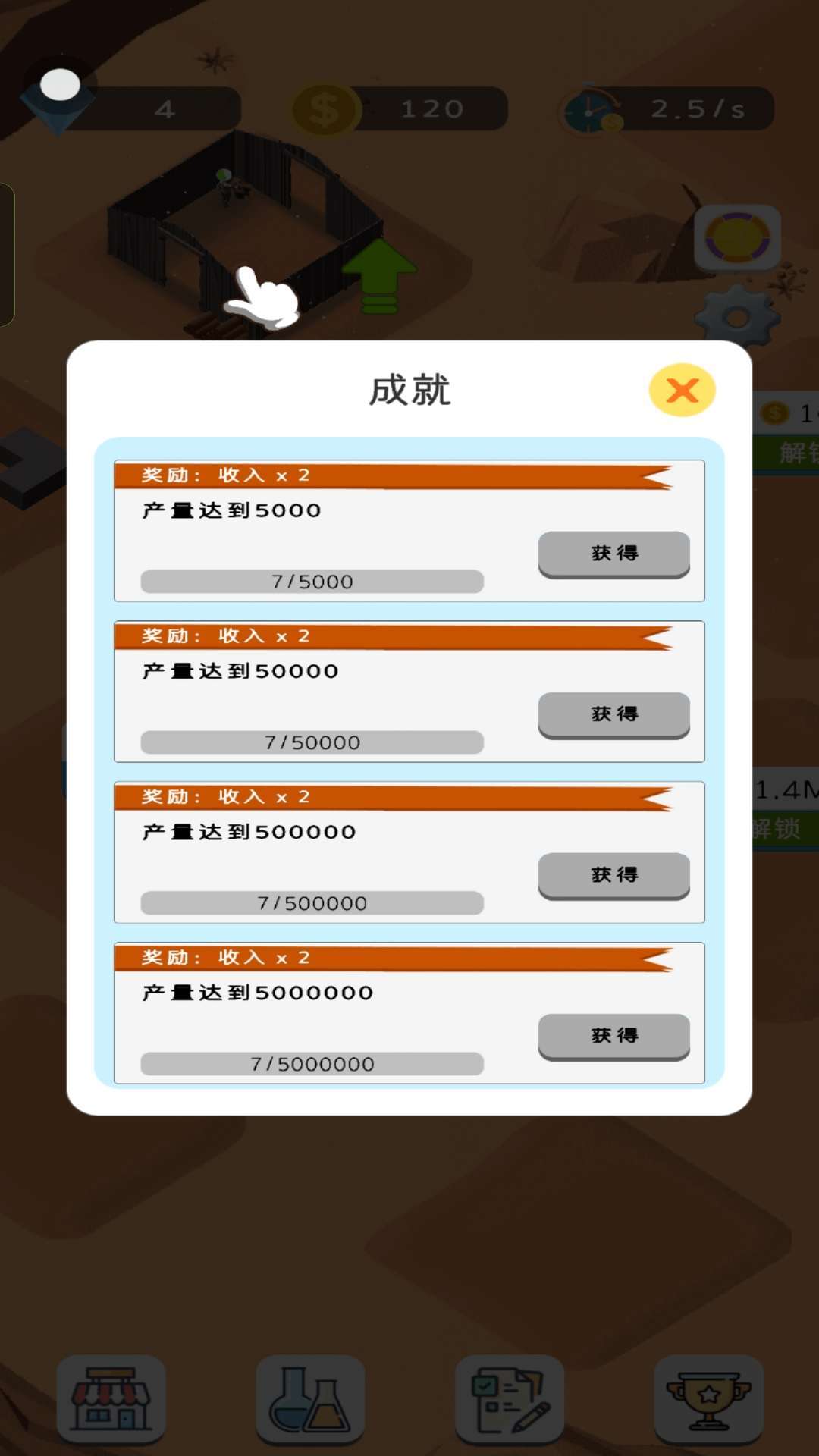 放置荒漠城市游戏安卓版下载图片1