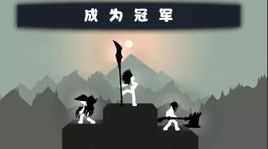 狂砍火柴人游戏图2