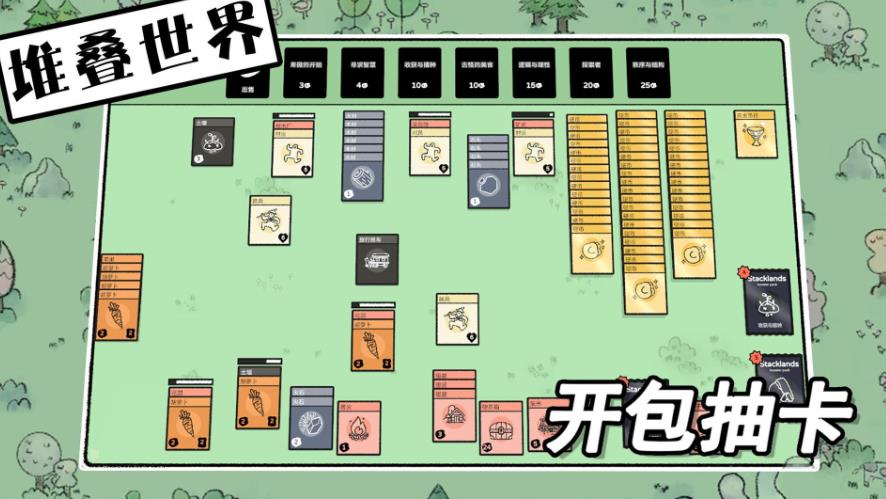 卡牌对决挑战安卓手机版下载图片1