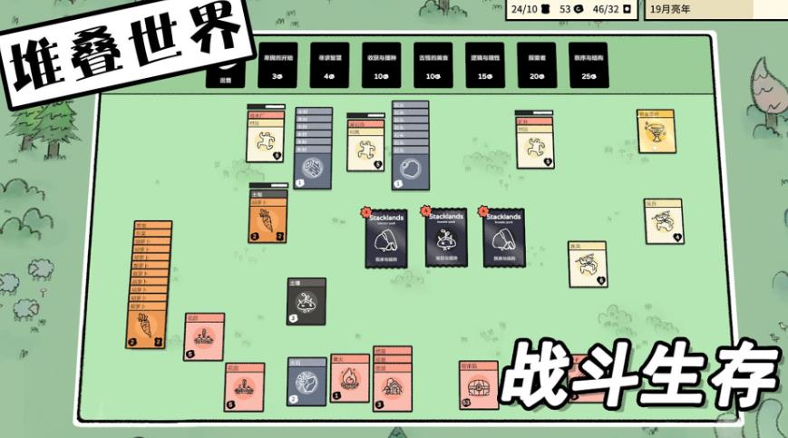 卡牌对决挑战安卓手机版下载图3: