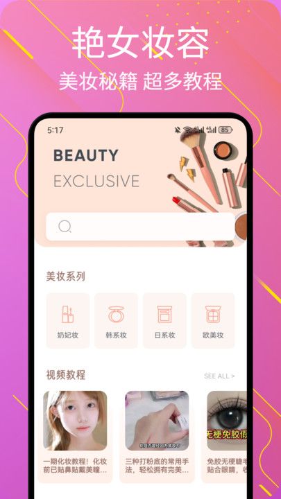艳女show软件最新版下载?3: