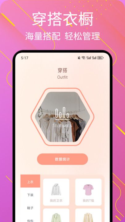 艳女show软件最新版下载图片1