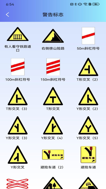 30天驾考秘籍app图2