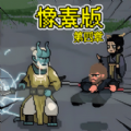 像素西游志